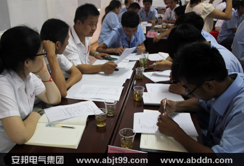 提升產品品質 優化服務結構—暨安邦集團《品質為王》內訓(圖6) 提升產品品質 優化服務結構—暨安邦集團《品質為王》內訓(圖6)