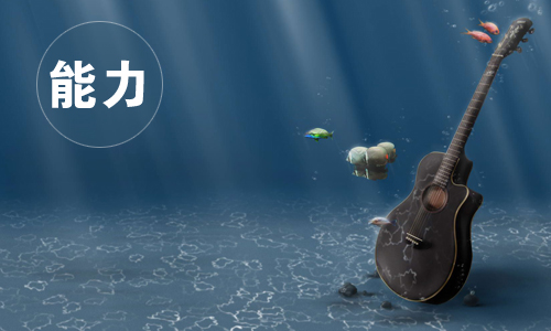 海洋雖寬但寬不過胸懷，大成功著的五大素養(yǎng)(圖3)