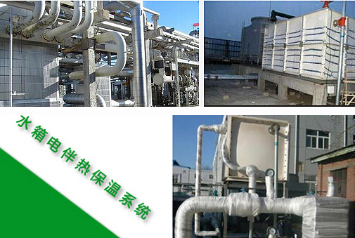 西安環(huán)保節(jié)能公司水箱電伴熱保溫運用及設(shè)計(圖1) 西安環(huán)保節(jié)能公司水箱電伴熱保溫運用及設(shè)計(圖1)