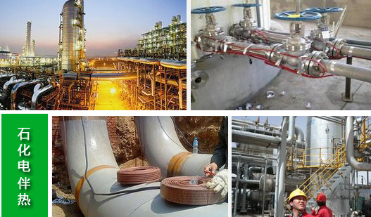 保溫電熱帶給西北石油、天然氣管道輸送帶來方便(圖1) 保溫電熱帶給西北石油、天然氣管道輸送帶來方便(圖1)